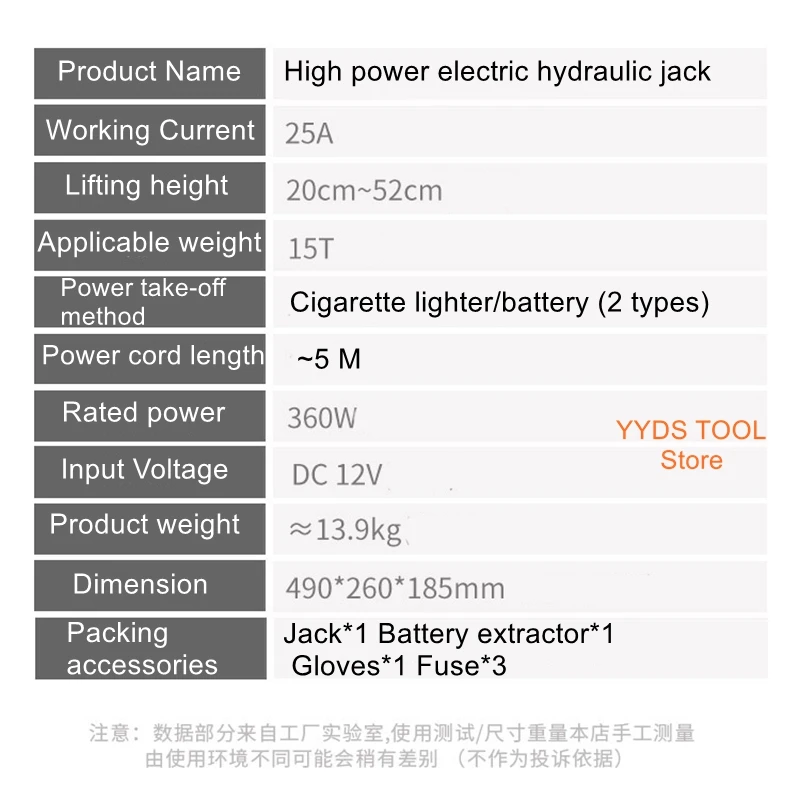 RV electric hydraulic jack van self-provided labor-saving tire-changing rescue tool 15 tons of car jacks