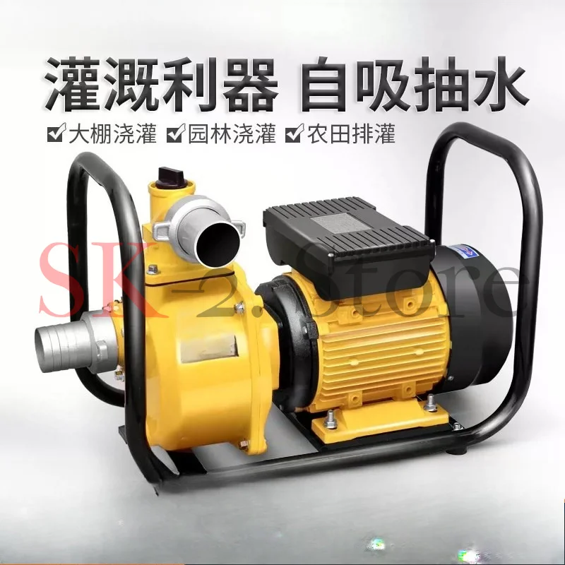 Electric High Flow Water Transfer Pump Irrigation Volume Garden Tool High Pressure Irrigation Handy Water Pump