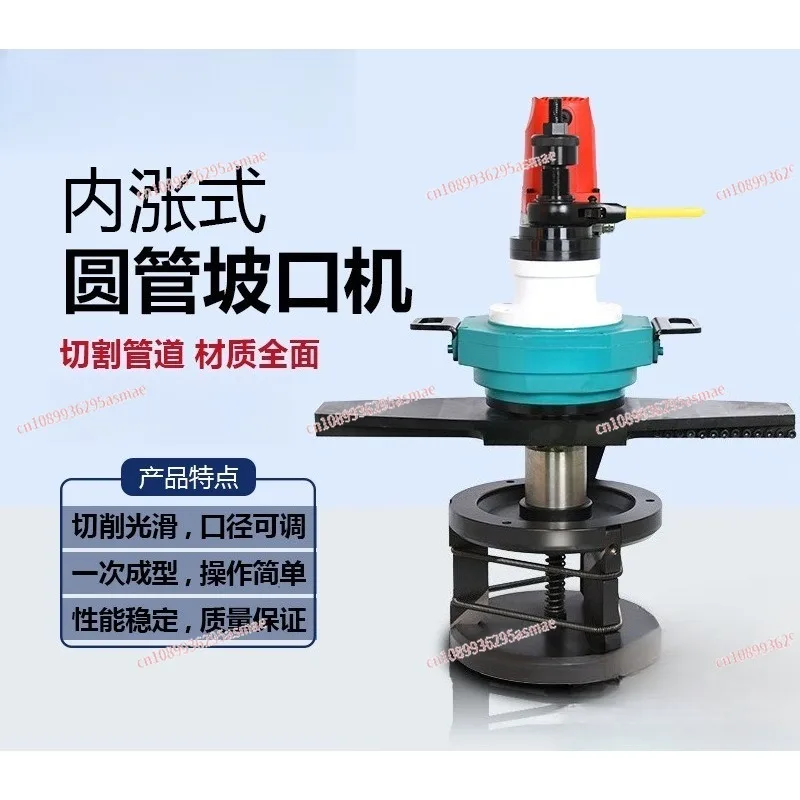 Electric Internal Expanding Pipe Beveling Machine Handheld Stainless Steel Tube Chamfering & Milling Machine