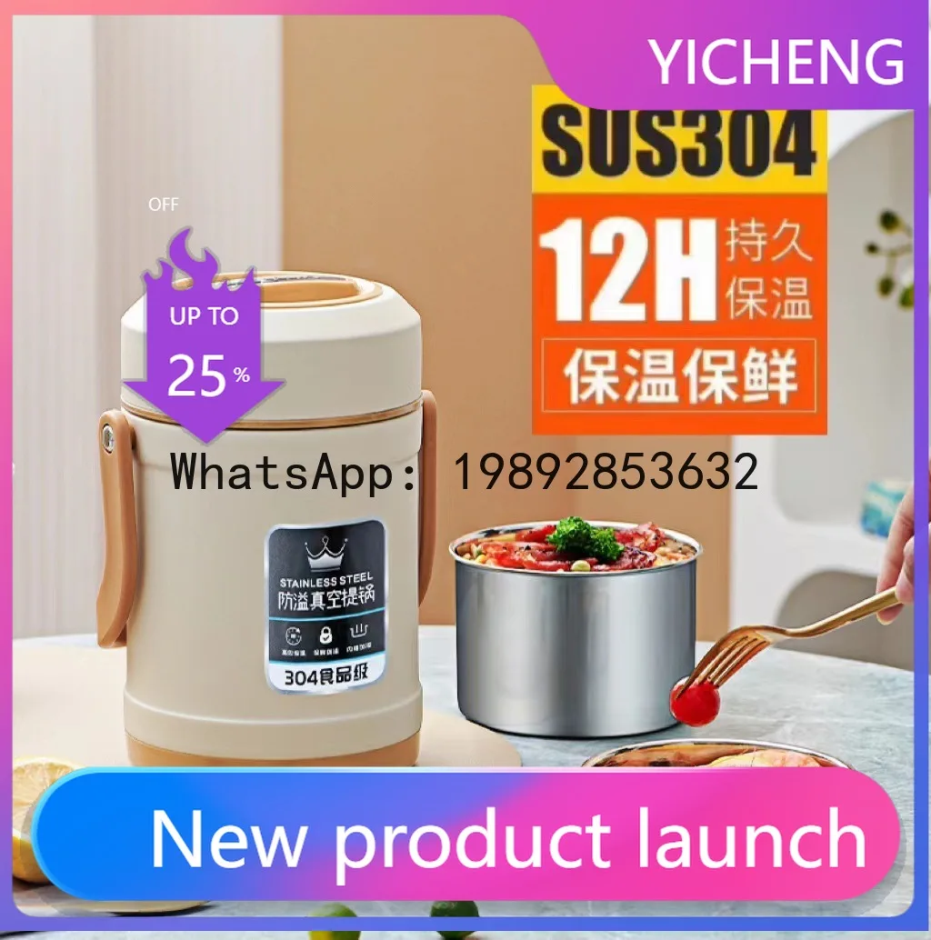 

PYJ stainless steel thermal insulation lunch box three-layer large-capacity vacuum thermal insulation lifting pot