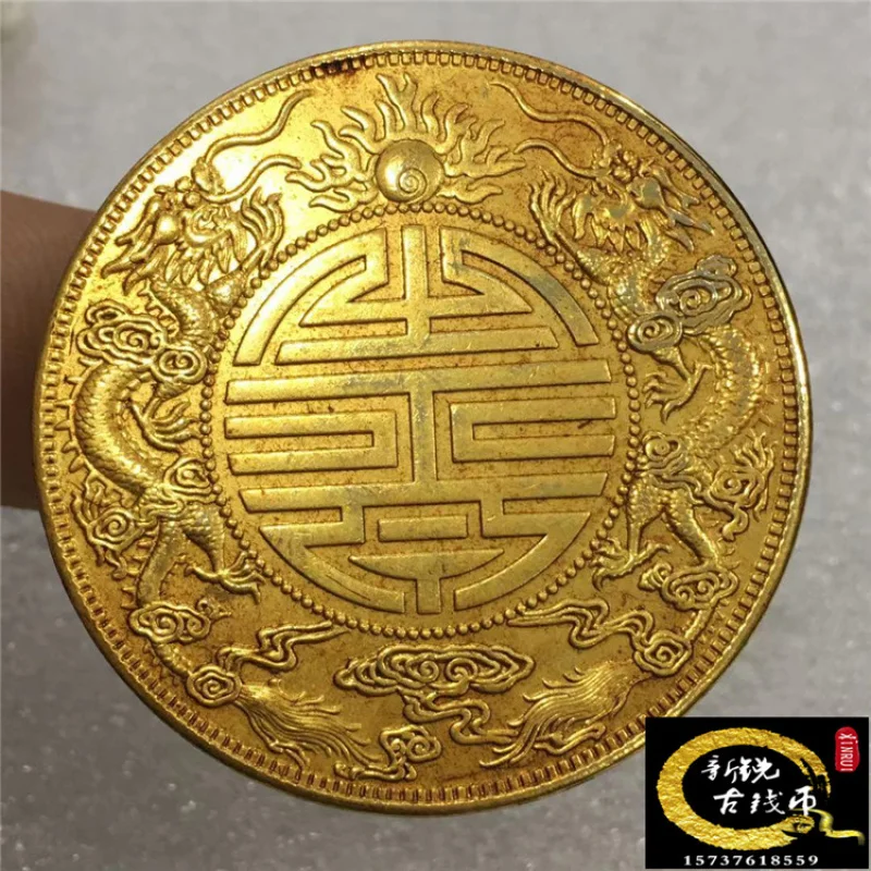 Antique Coin Collection Vintage Copper Coin  Drawing Base and Plane Seven Yuan Two Points Guangxu Ingot Guangdong Shuan