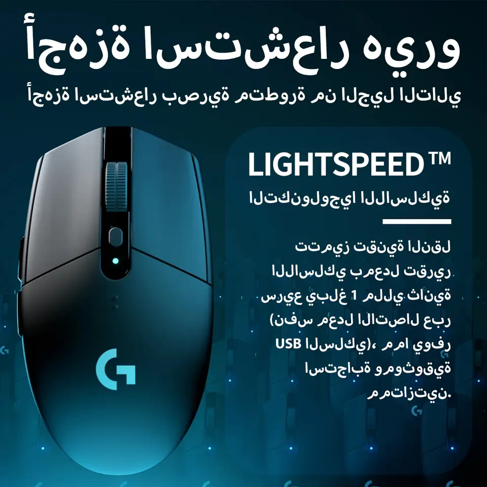 Logitech G304 Wireless Gaming Mouse LIGHTSPEED Tech 12000 DPI HERO Sensor 1ms Response 9-Month Battery Creative Stable Users - 3
