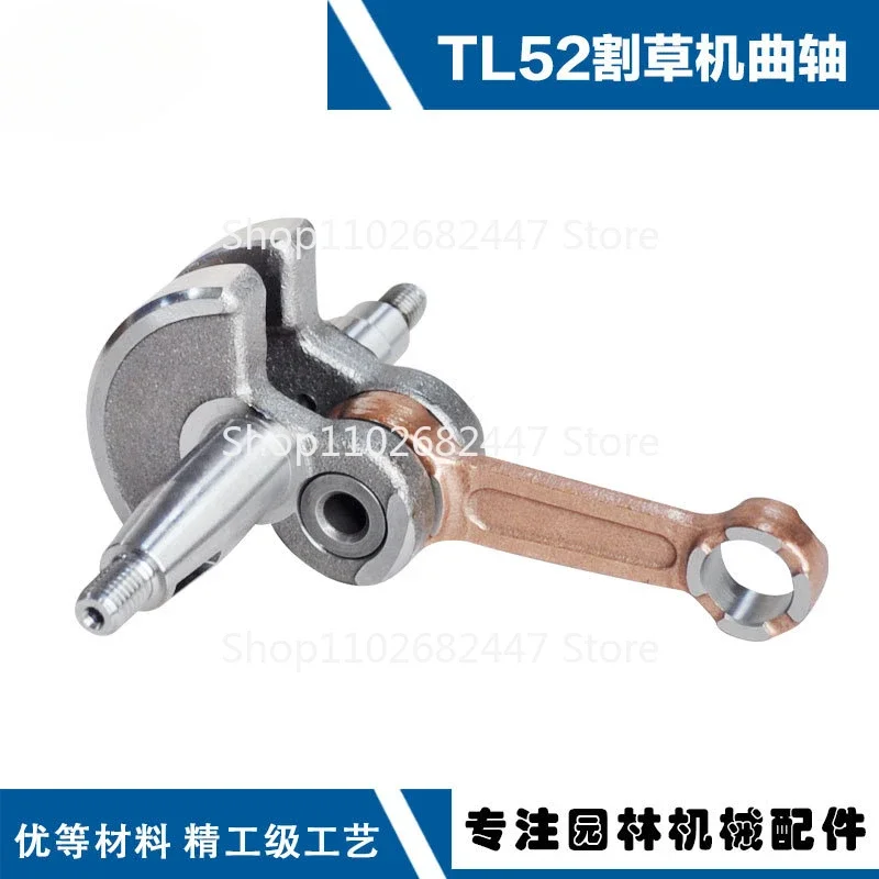 Suitable for lawn mower TU52 crankshaft 44F-5 ground drill crankshaft TL52 / 44F-5 crankshaft connecting rod