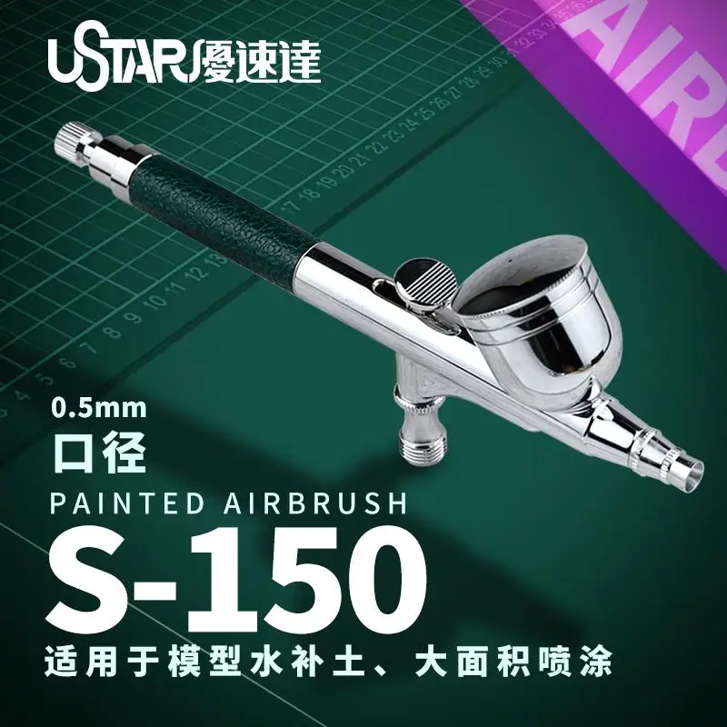 USTAR S-150 Painted Airbrush Double-action internal adjustment 0.5mm