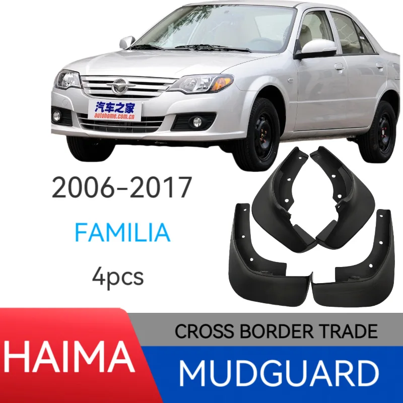 

Suitable for Haima Familia 2006-2017 Familia second generation fender auto parts fender tile