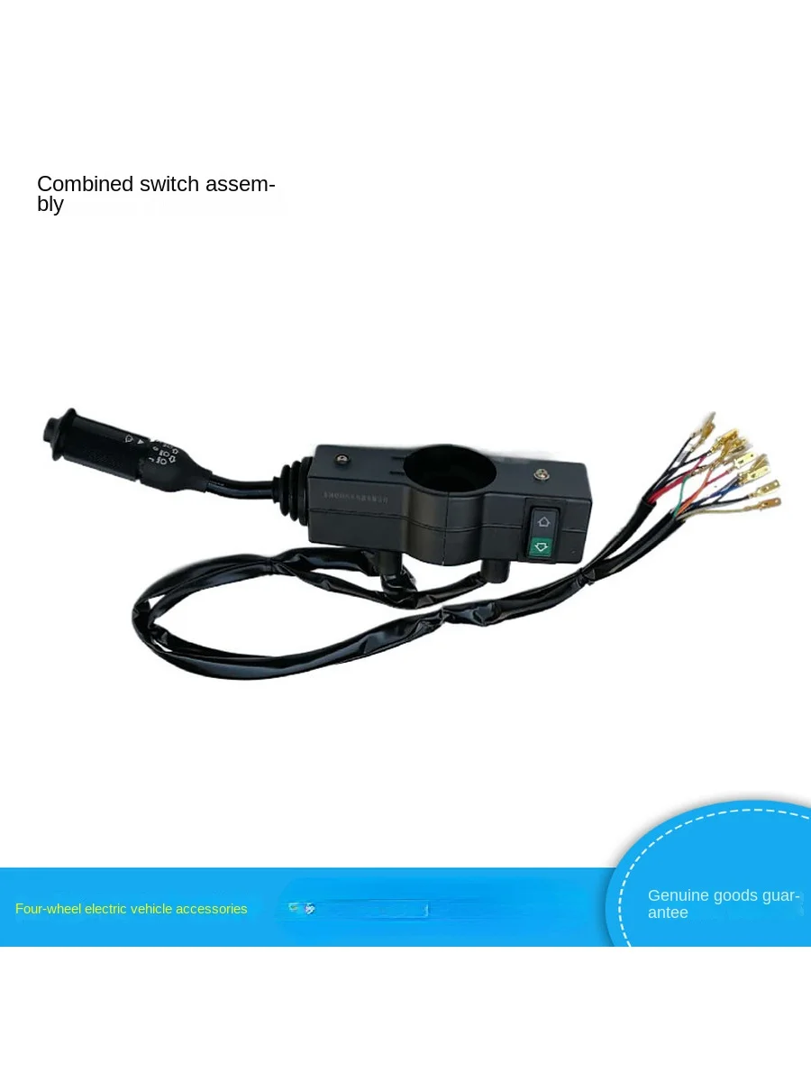 Applicable to Kailide Xinwei Yiwei Electric Combination Switch Assembly Electric Bubble Car Golf Cart Accessories