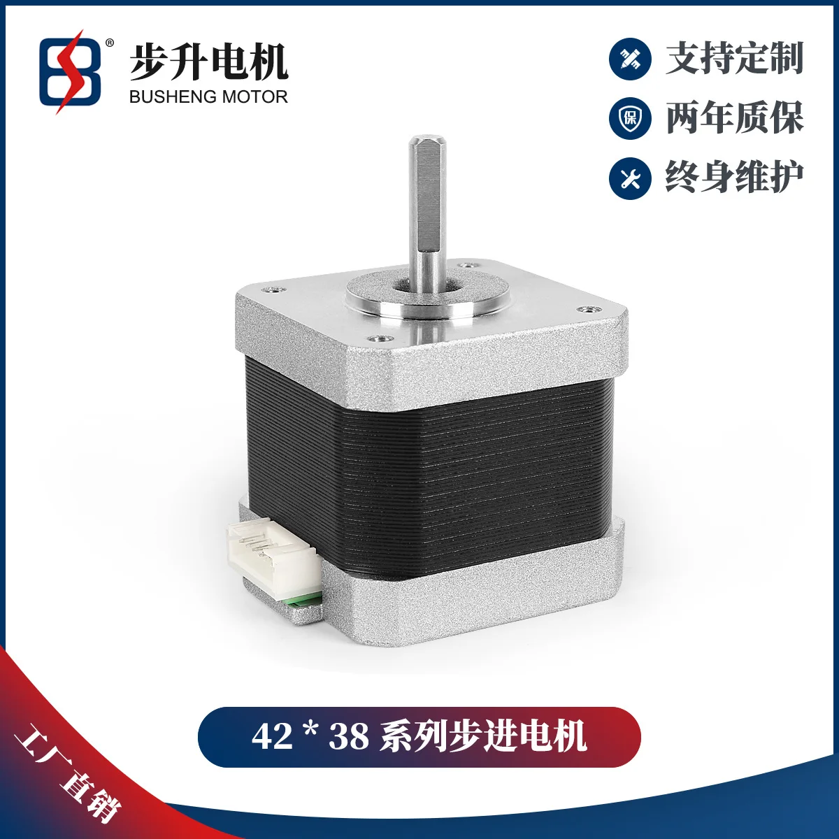 Step manufacturers direct sales 42 stepper motor 38 body large torque cost-effective 3D printer medical equipment