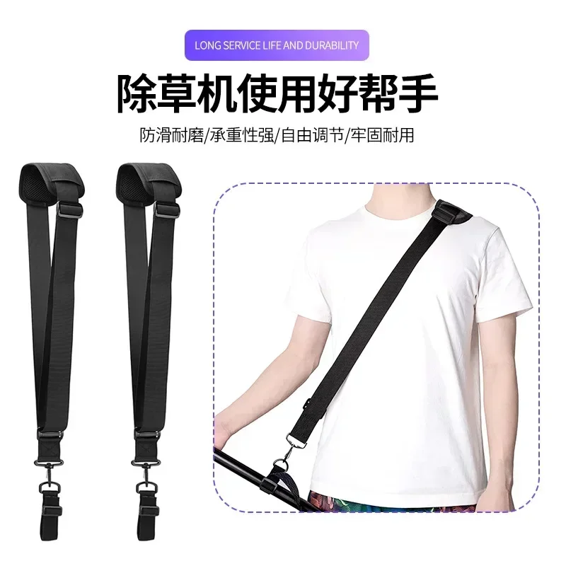 New Lawn Mower Strap Weeding Machine Backpack Belt Widened Non-Slip Weeding Machine Shoulder Strap Grass Trimmer Strap