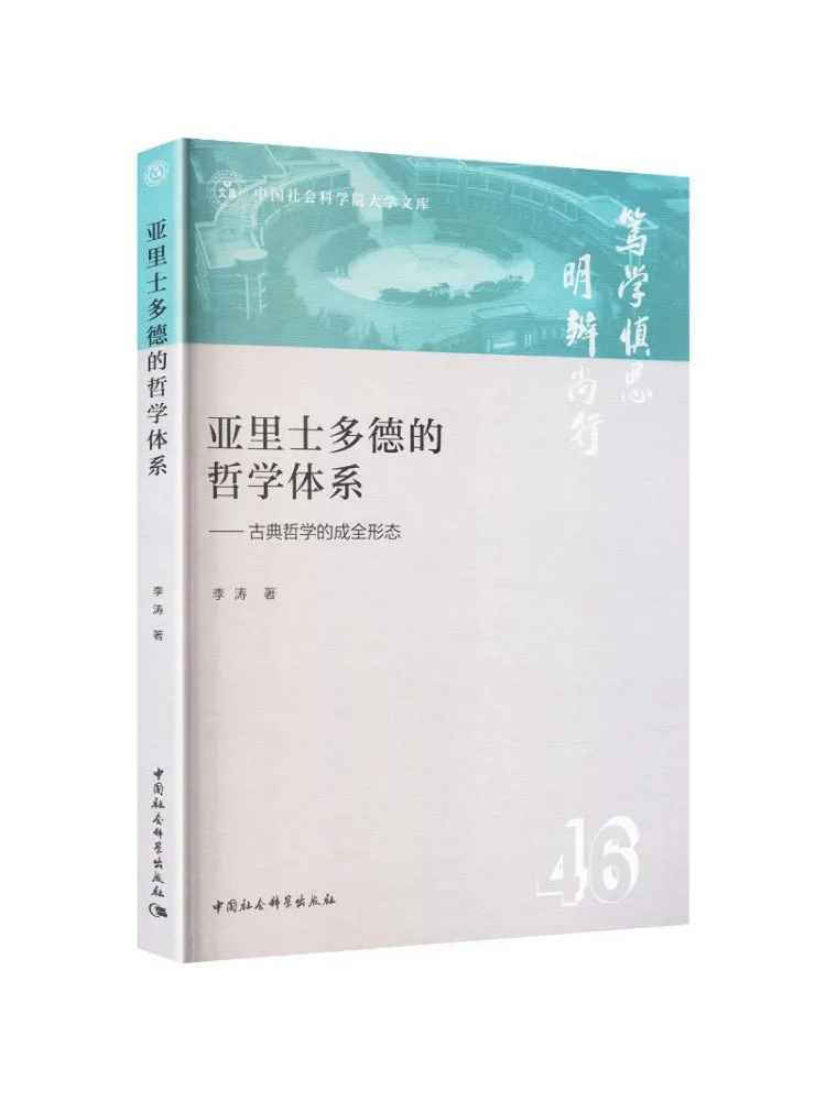Book-Winshare Aristotle's Philosophical System The Fully Developed Form Of Classical Philosophy