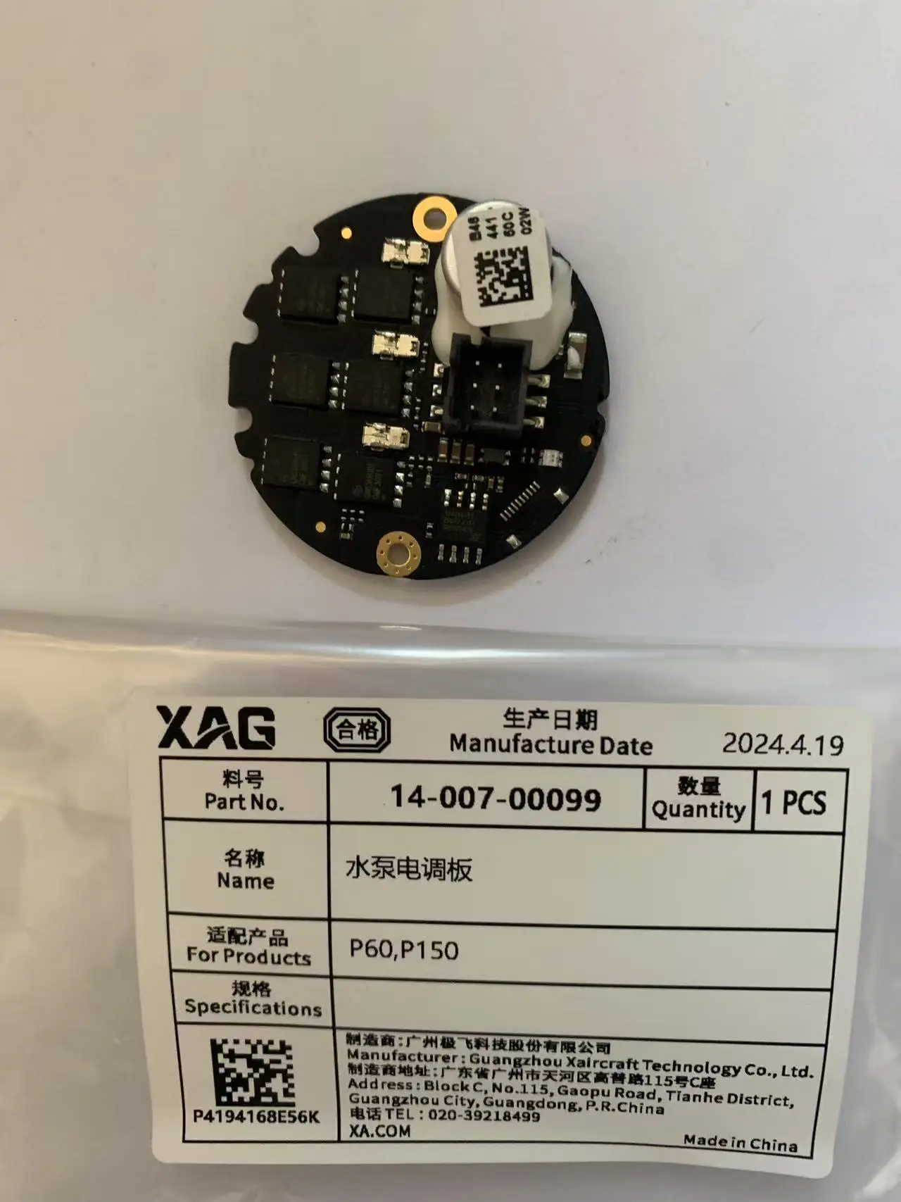

Pump ESC Board Kit Part For Agras XAG P150/P60 Agriculture Drone Accessories 14-007-00099