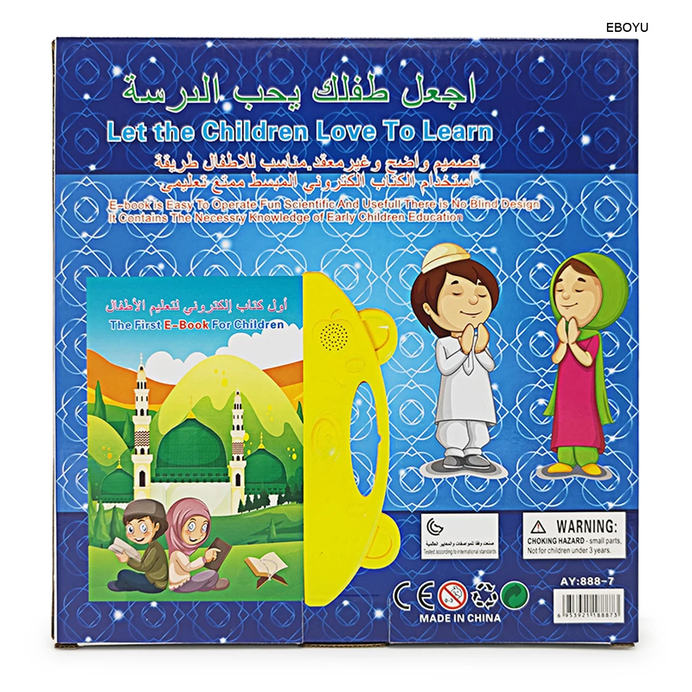 EBOYU 888-7 English/Arabic Bilingual Reading Book Reader Educational Talking Sound Toy to Learn English/Arabic Learning Machine