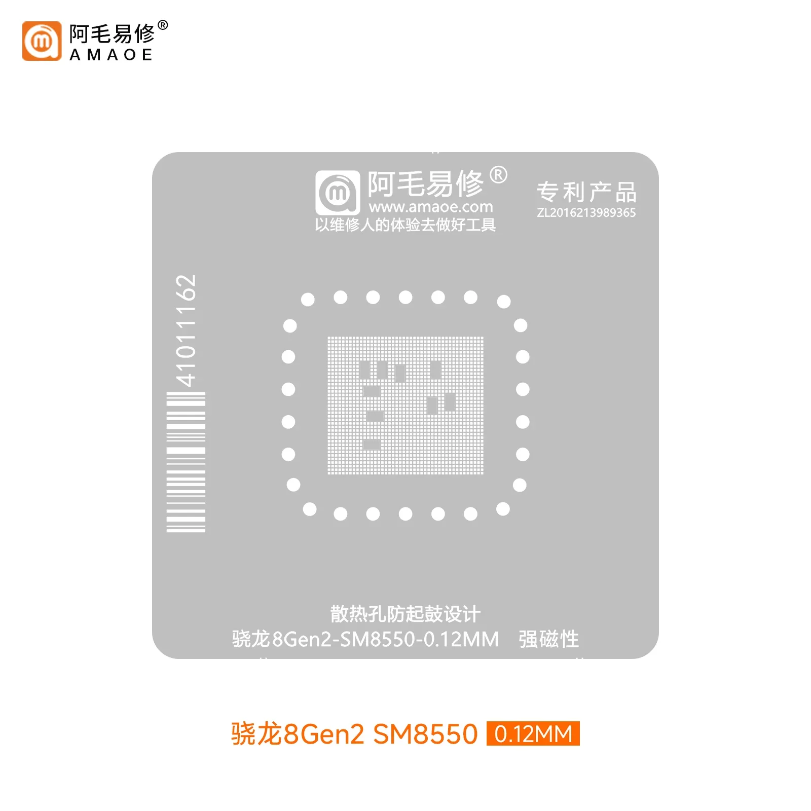 BGA Reballing stencil for Qualcomm Snapdragon 8Gen2 SM8550 Directly heating precision square holes BGA Tin planting platform