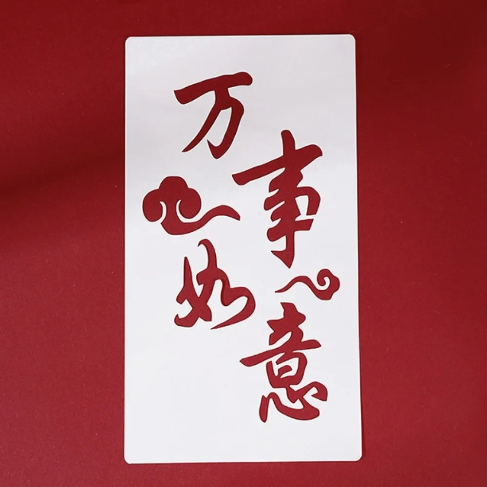 Chinese Blessing Words Red Packets DIY Template
