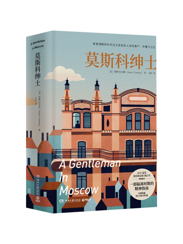 

Book-Winshare Moscow Gentleman