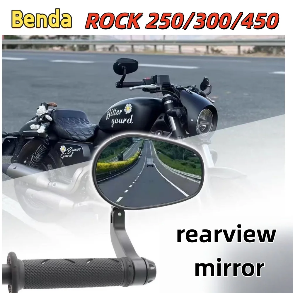 

Зеркала на руль совместимы с аксессуарами для мотоциклов Benda ROCK 250/300/450.