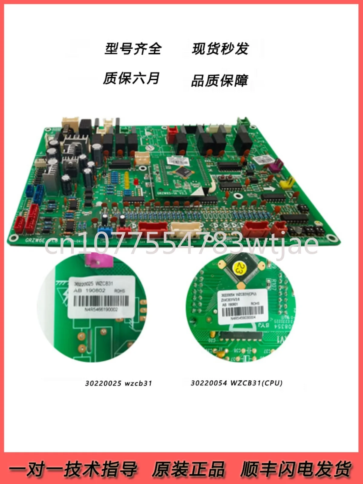 Applicable to Gree's original fourth generation multi machine external motherboard 30220025 computer board 30220054 WZCB31