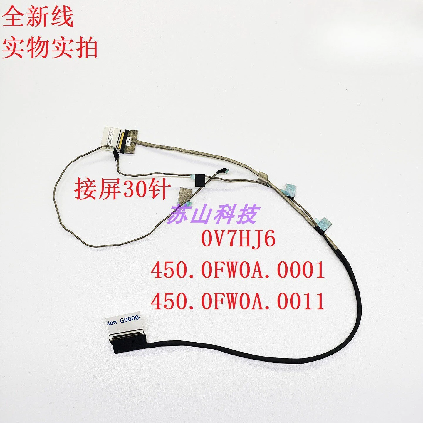 

For Dell 3500 P86F CN-0V7HJ6 450.0FW0A.0011 Screen cable, display screen cable