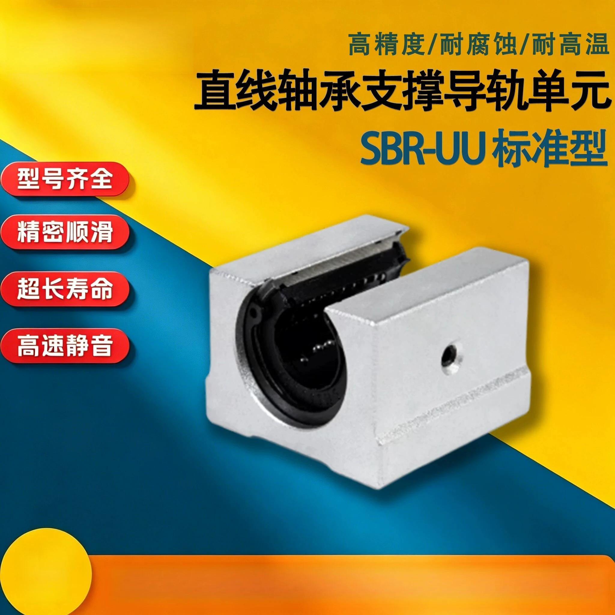 Precision Open Linear Slide Bearing SBR10/12/16/20/25/30/35/40UU Rail Unit