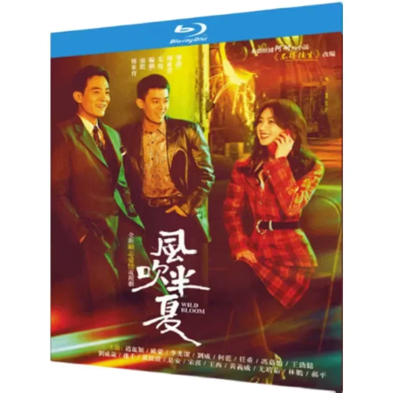 

Blu-ray Ultra-High Definition TV Series Wind Blowing BD Disc Set 3 Discs Episodes 1–36 Complete Collection Zhao Liying Ou Hao