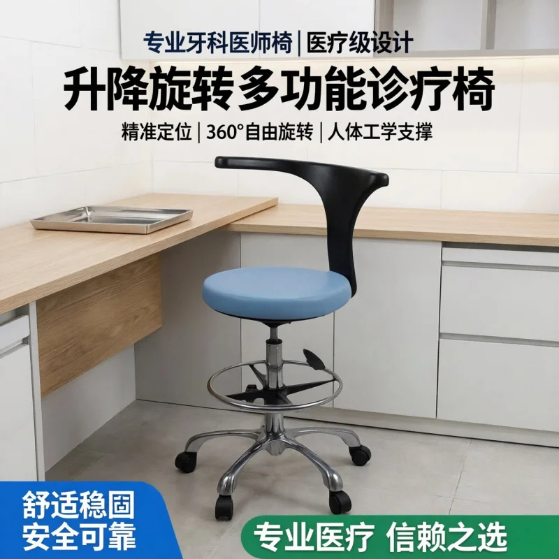 

Dentist'S ,'S , Surgical , Adjustable And Swivel Nurse'S , Assistant'S Chair, Mobile Work Stool, Beau