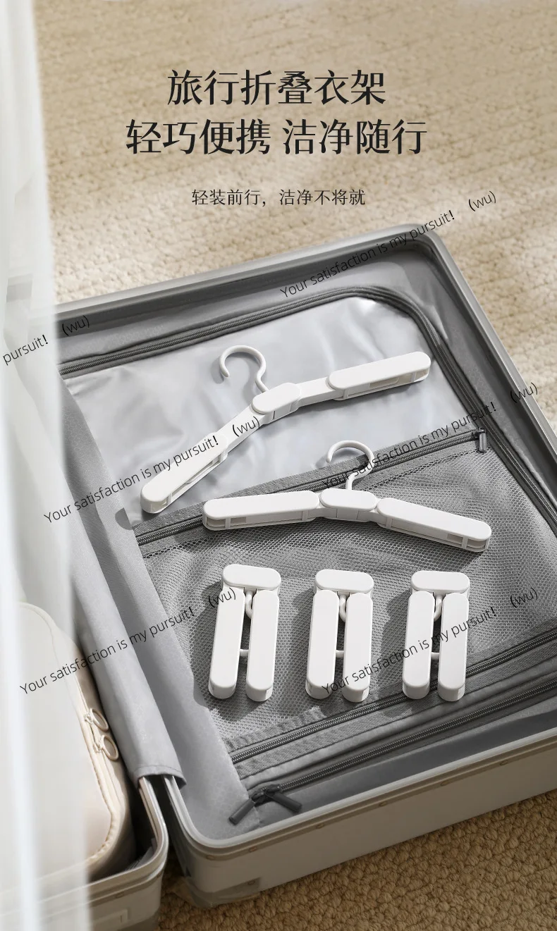 Travel hanger Business trip portable non-slip bold seamless folding hanger