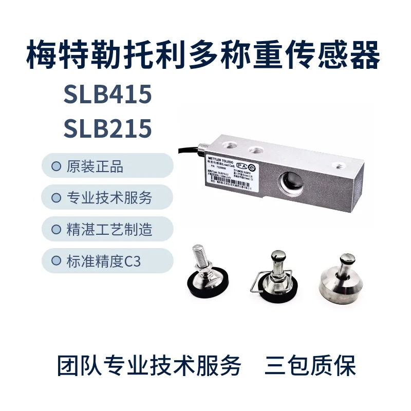 

TOLEDO SWB505 Industrial Module SLB215 Load Cell SLB415-220kg1.1t2.2t4.4t