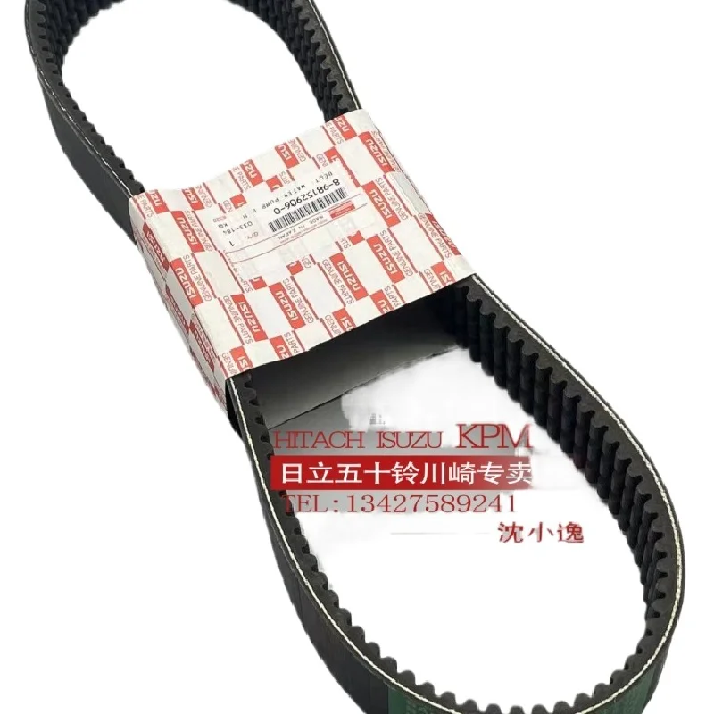 For Isuzu 6HK1 engine fan belt Hitachi excavator accessories ZX330-5A/ZX360-5A XCMG 370D