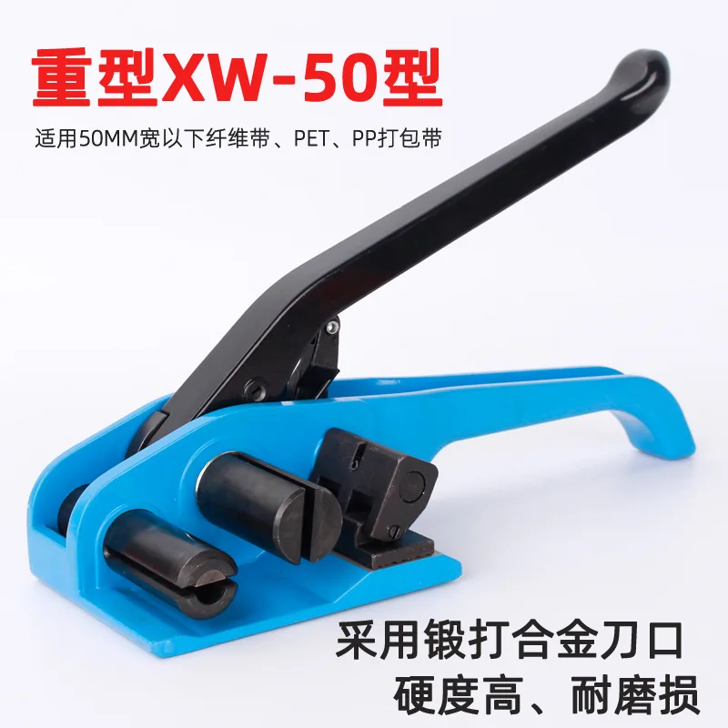 

Suitable for Z7GN manual baler tightener polyester fiber belt flexible tensioning manual binding plastic steel tensioning plasti