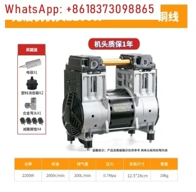 2200W 220V 200L/min 0.7mpa Silent Oil-free Engine Pump Head  Pump Head Air Compressor Accessories Pumping Copper Wire