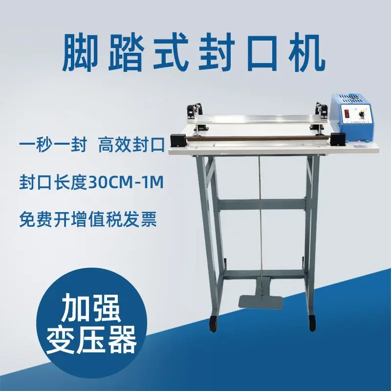 Foot-pedal sealing machine Commercial small vertical foot pedal plastic film bag Aluminum foil bag Tea moon cake