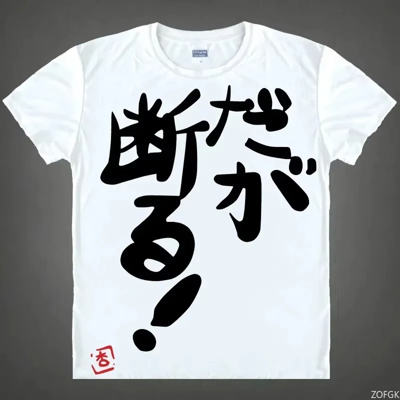 

Printed T-shirt Chinese Word Cosplay Tops Tshirts Summer Breathing Clothing Tees Mens Funny T Shirt