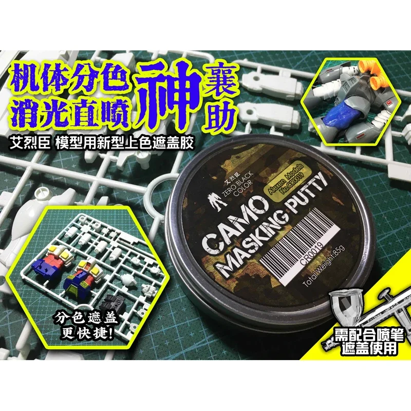 CamSolomon-Camo Masking POPEModel importer Tool, CR018(Blue Queen), CR019 (ontariBlack)