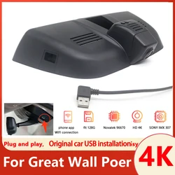 Car Driving Recorder Easy to install For Great Wall Poer 2020 2021 2022 For GMW POER DVR Wifi Video Recorder UHD Dash Cam Camera