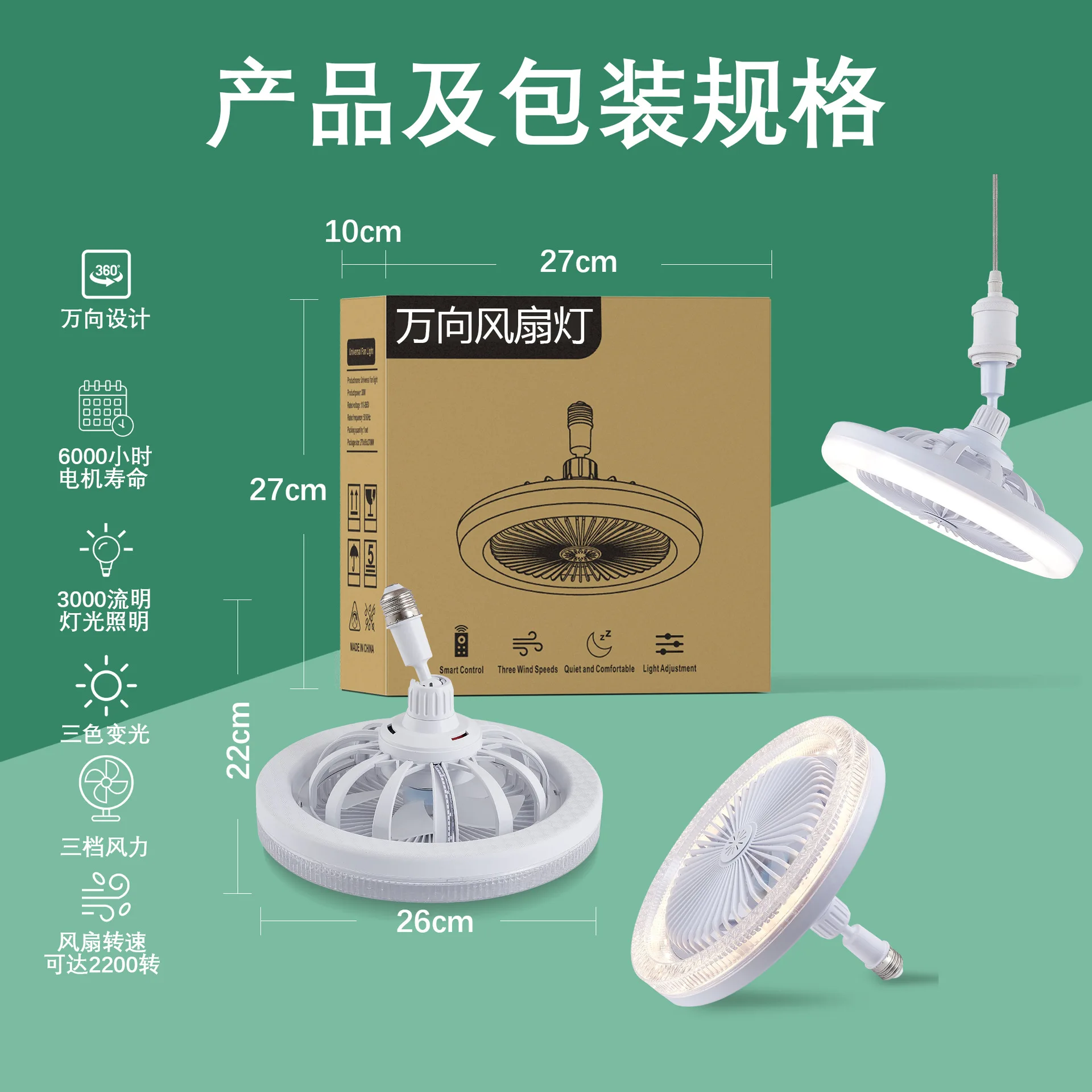 E27 Dining Room with Fan Integrated Household Kitchen Living Room Bedroom Chandelier Silent Ceiling Fan