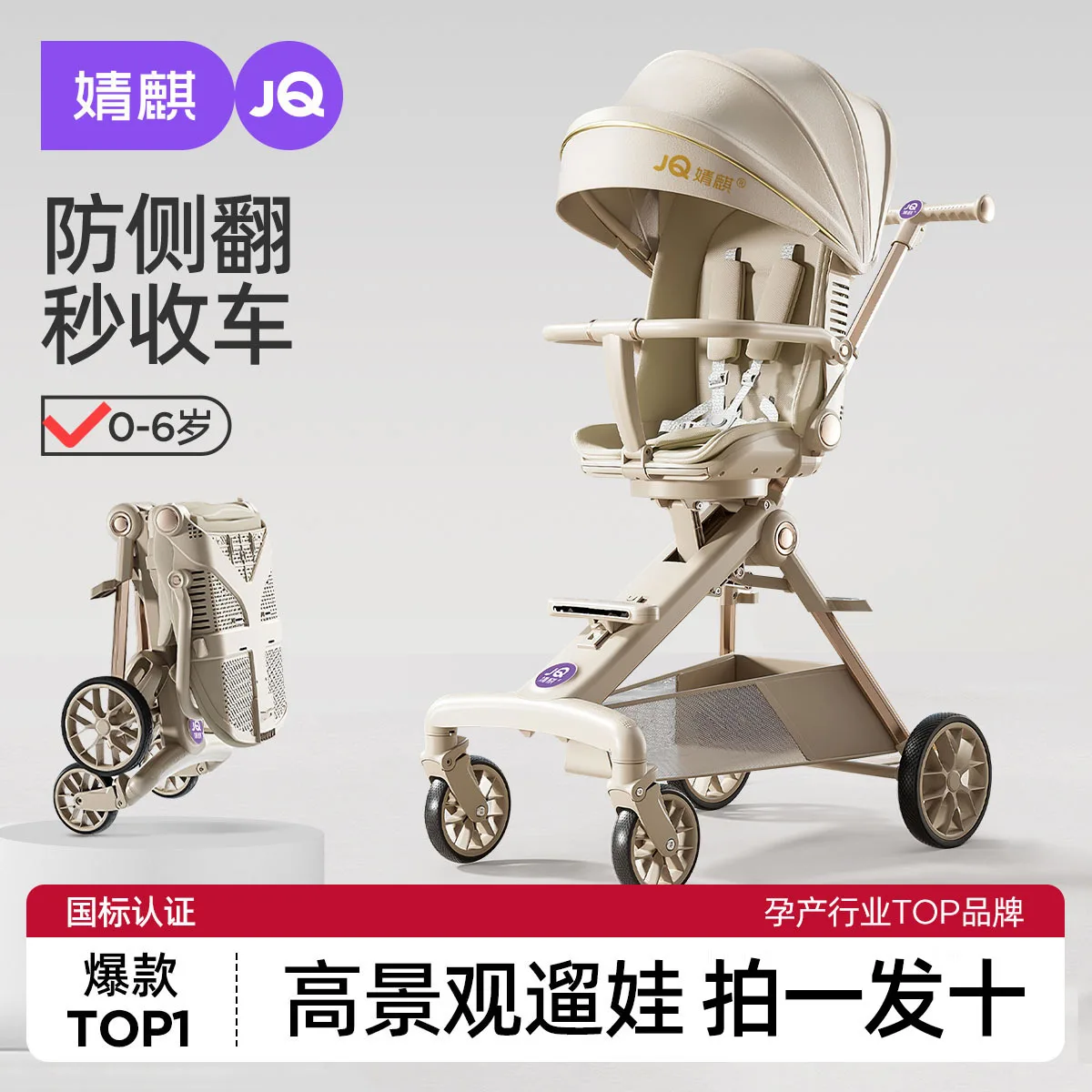 

Baby Stroller Carriage Reclining Foldable High-viewing Angle Perfect for Strolling with Babies Suitable Portable Bidirectional