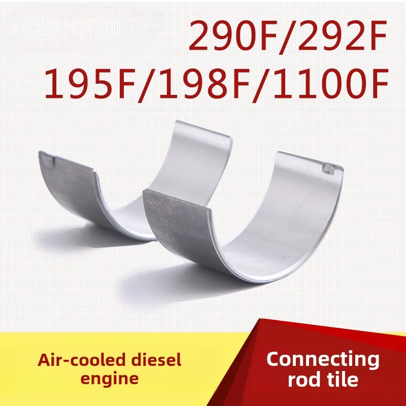 Single cylinder air-cooled diesel engine generator accessories 195198F1100F double cylinder290 292connecting rod tile small tile