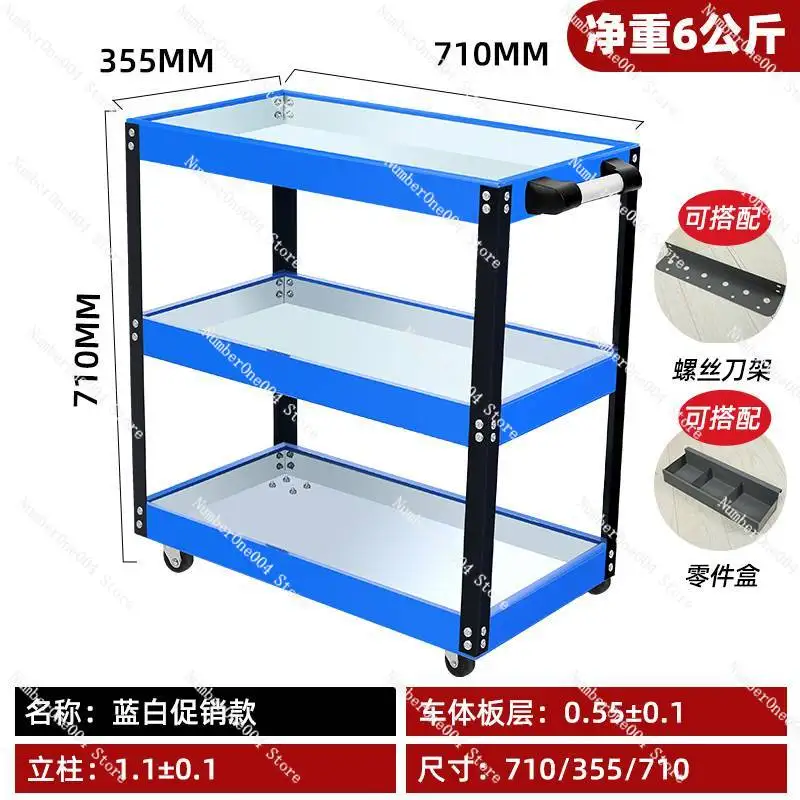 Applicable To Tool Cart Trolley Auto Repair Drawer Type Multi-functional Workshop Maintenance Three-layer Mobile Car