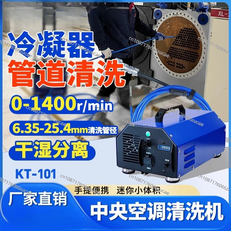 Central Air Conditioner Copper Pipe Descaling Stainless Steel Flexible Shaft Heat Exchanger Condenser Cleaning Machine