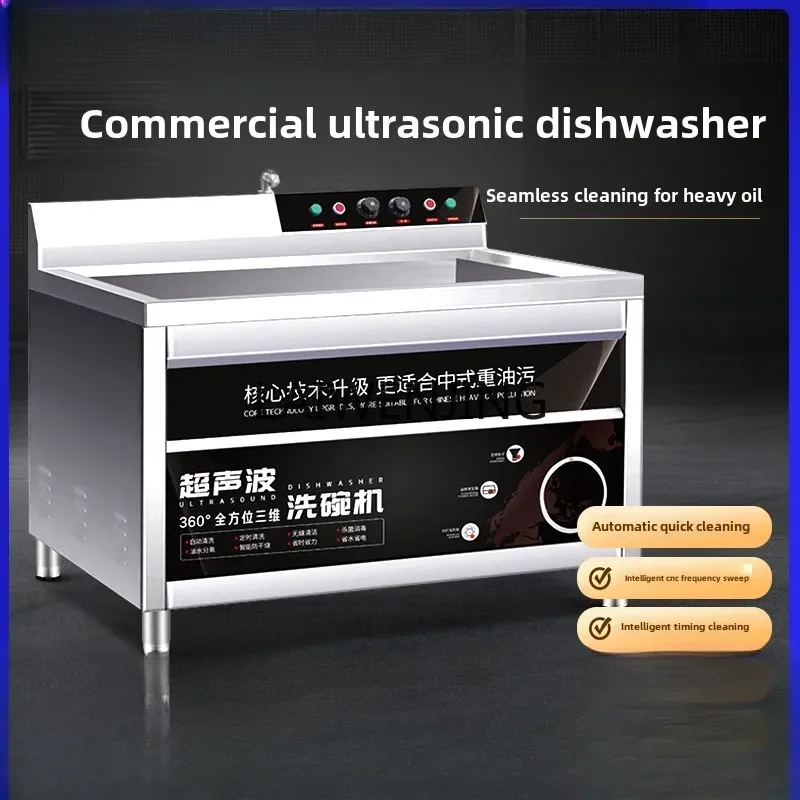 SGF large ultrasonic dishwasher canteen uncovered high-efficiency automatic