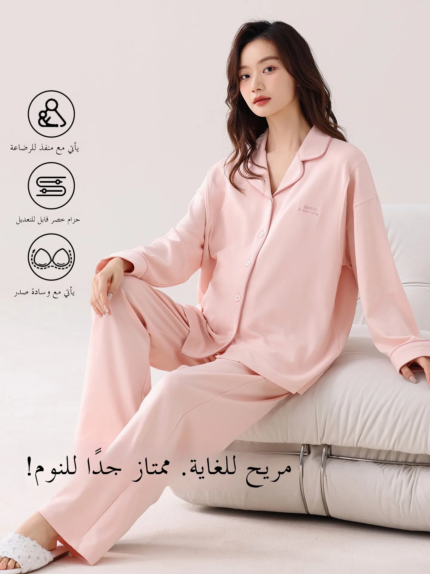 pink-pure-color-cotton-maternity-sleepwear-set-lightweight-breathable-with-chest-pad-suitable-for-pregnancy-and-postpartum