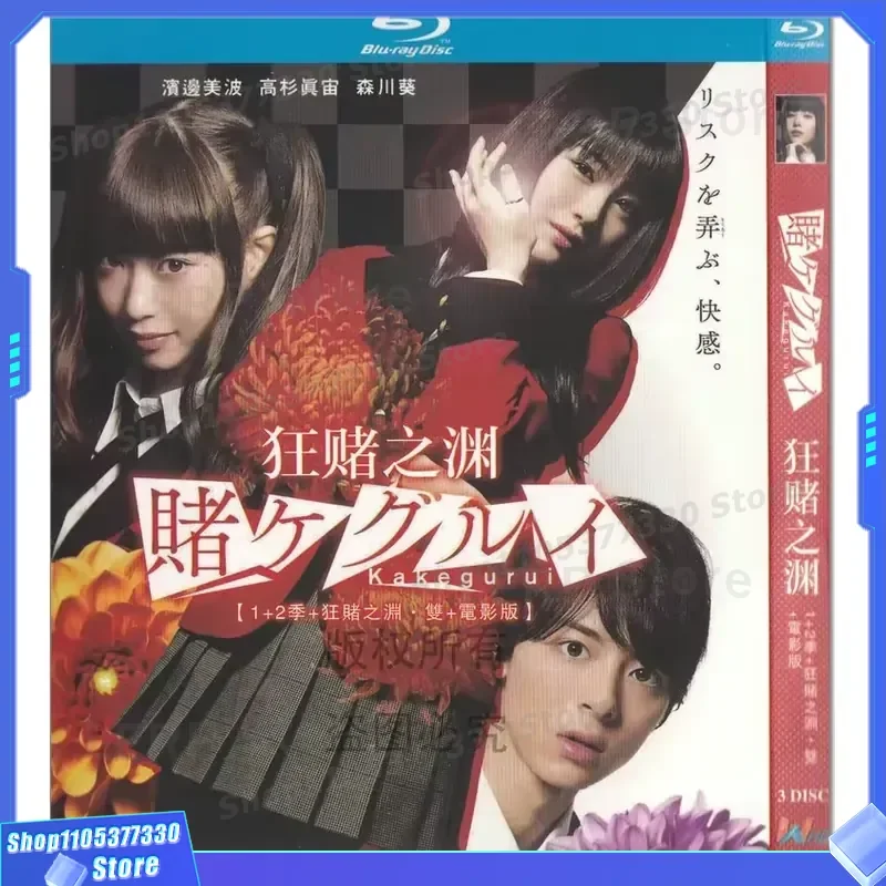 

BD Blu-ray High Definition TV Series The Abyss of Gambling Seasons 1 and 2 Official Version 6-Disc Box