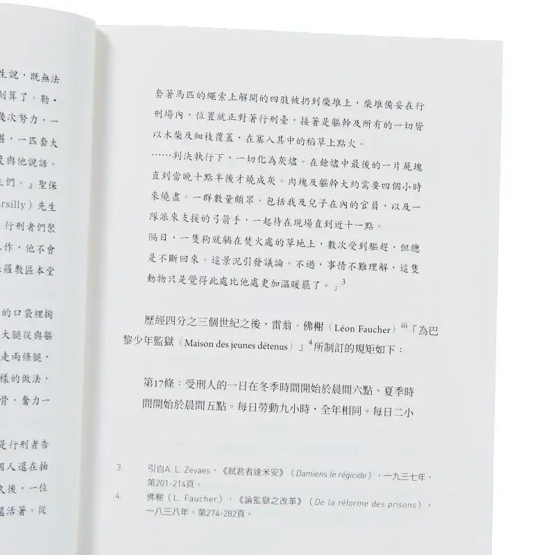المراقبة والعقاب ولادة السجن ميشيل فوكو تيمز ثقافة 9789571381633 كتاب