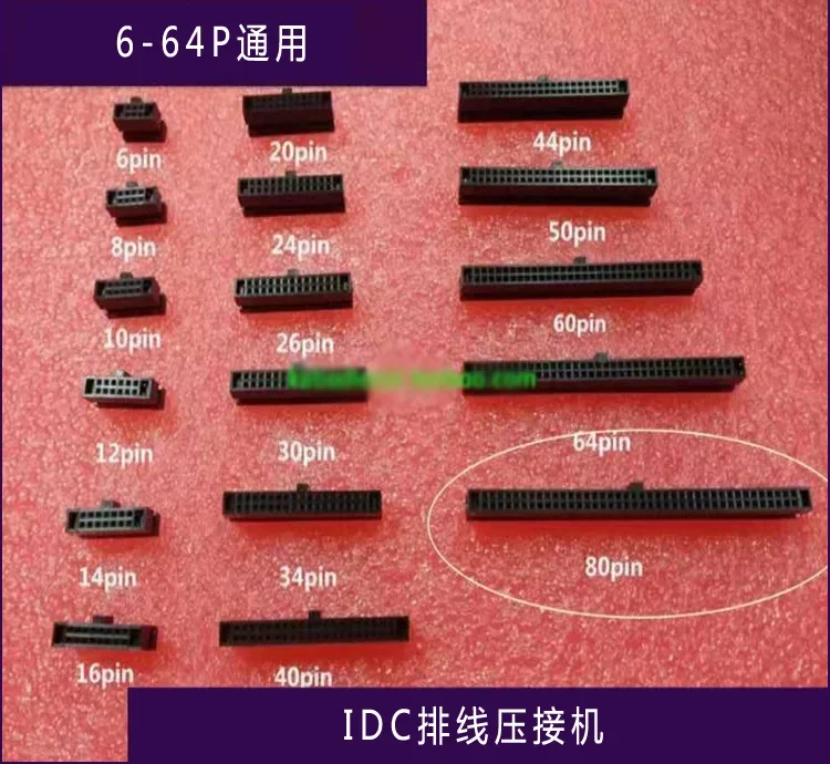 4-64P IDC connector crimping machine