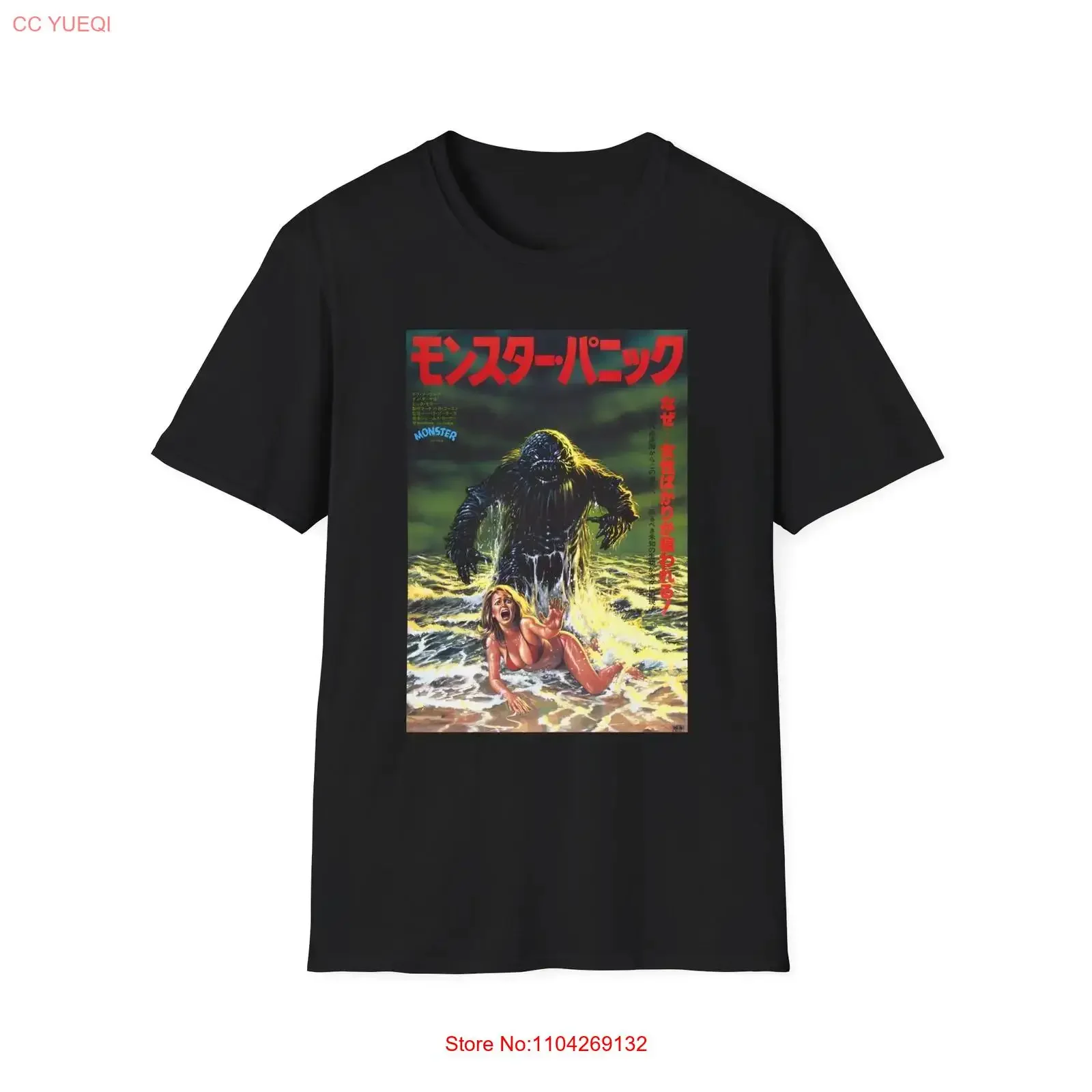 1980 humanoids from the deep japanese movie poster T Shirt vintage Washed Versatile Casual fashion Unisex Stylish streetwear