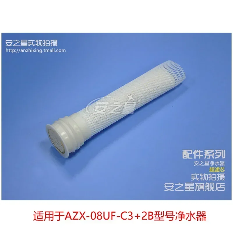An Zhixing AZX-08UF-C3 + 2B household kitchen direct drinking five-stage water purifier universal