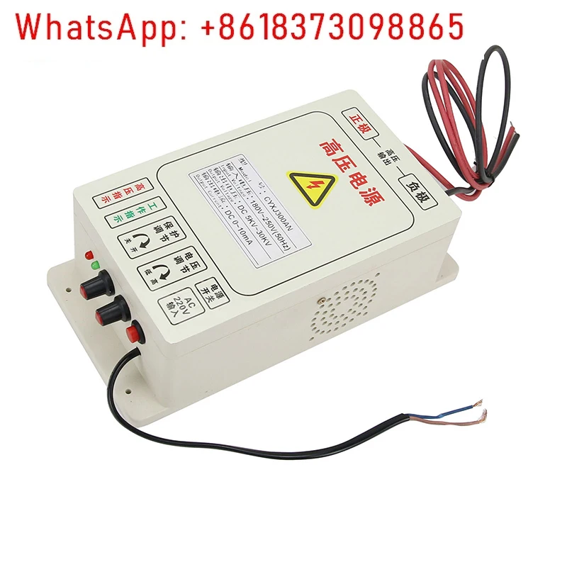 CX-300A 300W High Voltage Power Supply Electrostatic Field Output 5KV~30KV For Oil Fume Purifiers