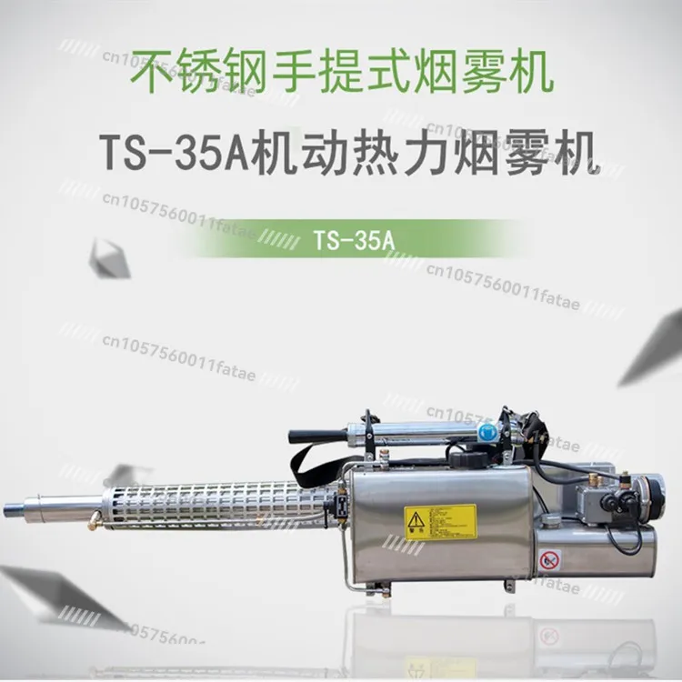 

Wholesale TS upgraded version thermal fog machine, mosquito and insecticide mist machine, pulse portable disinfection sprayer