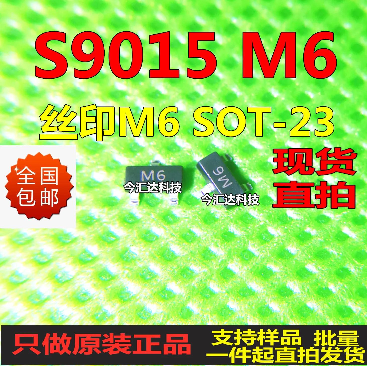 

50pcs original new 50pcs original new S9015SOT-23 PNP - 45V/100mA silk screen M6