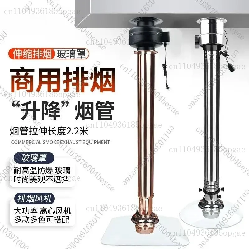 Korean barbecue exhaust pipe, glass cover barbecue exhaust telescopic pipe, barbecue shop stainless steel smoking equipment
