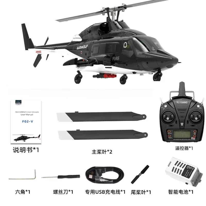 Yu Xiang Yxznrc F02 V Airwolf Remote Control Rc Helicopter 6